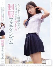 MUKD-575 I just want to defile a slender school uniform girl with my desire. Uniform fetishism