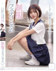MUKD-579 I just want to defile a slender girl in a school uniform driven purely by my lust. School Uniform Fetishism