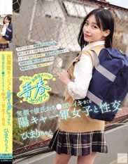 MUKD-580 After-School Sex with My Girlfriend Having Sex with a Popular Outgoing Girl Who Cums Over and Over on Her Boyfriends Dick with a SmileHimari Aizuki