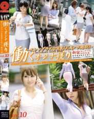 YRZ-013 Murder OL Fucked Busty Woman Caught Surendarasu Work!! ; Vol.10