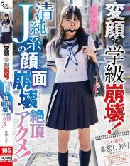 MVG-168 Classroom Chaos with Silly Faces! The Ultimate Orgasm of a Pure-Looking J-Pop Stars Face-Melting Ecstasy! Shiori Mamiya