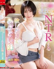 MXGS-1428 Ruka Itoi a lustful and bruised younger sister who NTRs her sisters boyfriend
