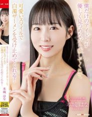 MXGS-1435 My very own idol gazes at me tenderly soothing my soul and catches my thick white cum with her cute smile! Hana Honjo