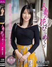 MYBA-076 A Married Woman’s Petals Turned Over – Miki Sunohara