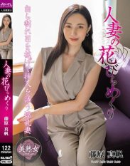 MYBA-082 A Married Womans Petals Turned Over – Maho Fujiwara