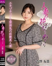 MYBA-086 A Married Womans Petal Turning Over – Yuki Yoshizawa