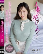 MYBA-087 A Married Womans Petals Turned Over Yuri Kudo