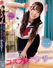 NACR-895 Reservations Are Flooding In! 100 Satisfaction! Beautiful Mature Woman Cosplay Delivery Yui Hatano