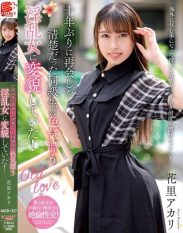 NACR-927 When I met my classmate again after ten years she had transformed into a lewd woman with a sexy vibe!