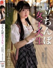 NACR-984 A close-up look at why a female college student stands at night! Fuwari Mashiro