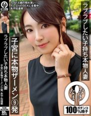 NAMH-026 A real married woman with a child who wants to be in love 9 shots of real semen in her uterus Ayane Haruna