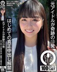 NAMH-038 Former Idol’s Miraculous 13 Shots First Real Creampie Release Honjo Hana
