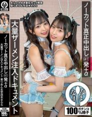 NAMH-045 Uncut Real Creampie 41 Shots   Massive Semen Injection Document Izumi Rion Uruki Sarara