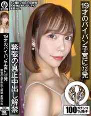 NAMH-047 12 shots into the shaved uterus of a 19-year-old. Nene Hoshino is nervous about releasing a real creampie.