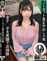 NAMH-057 15 uncut true inside shots cleaning all the dicks with a smile haha Suzu Yuuki