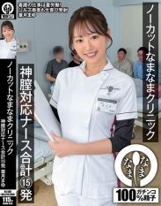 NAMH-068 Uncut Raw Clinic 15 Shots with a Vaginal-Specialist Nurse  Mayu Hazuki