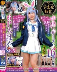 NCYF-043 Impregnation Specialized Creampie Semen 16 Shots 140cm Mini Fairy Body Pussy Punished with Extra Thick Punishment Her Haughty Attitude to Refuse Camera Cock is Destroyed with Rolled Eyes Crazy Squirting Orgasm in 6P Orgy SEX