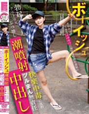 NECO-006 Boyish girl with a strong sexual desire who longs for a big dick from an older man destroys her erect clitoris and squirts! Addiction to pleasure leads to irresponsible creampie in smooth pussy Yuka Ichii