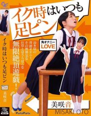 NEO-847 Whenever I cum I always pin my legs Misaki