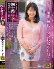 NEWM-105 True Abnormal Sexual Intercourse Forty-Something Mother And Son Part 41 A Mother Who Can’t Forget Her Son’s Dick Megumi Suzuki