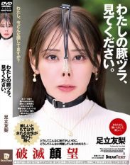 NHD-010 Please take a look at my pig wig. Yuri Adachi