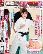 NHDTC-048 Sports Club Girls’ Shame 2 Fuck Them So Hard They Squirt During Practice! Judo ClubBadminton ClubTable Tennis Club