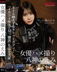 NKD-331 Actress POV Emi Yagami