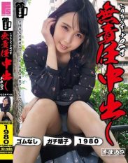 NMCH-002 First of all a raw irresponsible creampie Monaka-chan Monaka Sengoku