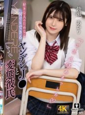 NMSL-021 A Yandere J Who Will Do Anything for the One She Loves and Her Perverted Boyfriend Akari Minase