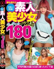 NPJB-112 The best-selling daily payout! Amateur beautiful girl tightly squeezed 180 minutes best