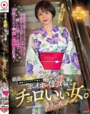 NPJS-112 Matched With A Beautiful Woman With Short Black Hair Who Works At A High-class Club In Ginza! A Hot Girl Who Was Easily Caught.