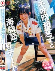 NPJS-115 Summer Date With A Neo-Showa Girl. We Pitched A Tent At A Beach In The Suburbs And Had Some Fun. We Went To A Hotel And Had Some Intense Sex.