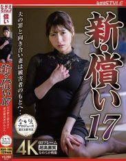 NSFS-396 New Atonement 17 The wife faces her husbands crime and goes to the victim… Fujii Leila