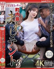 NSFS-417 2 Nights 3 Days Camping Neighborhood Association Tent 3 My Wife Shiori Tokunaga Was Creampied Over and Over Again by Old Men