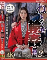 NSFS-420 Netorare Gangbang Trip 2 I made the hot spring guests gangbang my wife! Hikari Kisaki