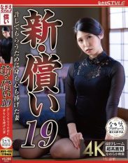 NSFS-433 New Atonement 19 Kyoka Tachibana the wife who gave her body and soul to be forgiven