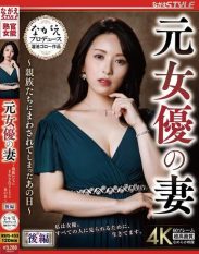 NSFS-453 Former Actress Wife – The Day She Was Passed Around by Her Relatives – Part 2 Yuri Sasahara
