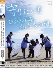 NSODN-001 Want To Protect It!! The Ocean Of My Hometown Our Ocean. Akita University Volunteer Club 2024 Winter Camp First ****ed Video Naked Sex With A Pure-hearted Female College Student
