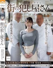 NSODN-010 The towns rapist. The public face is a super popular sweets shop but the secret face is a super brutal **** shop. ****ed video Nagisa a 19-year-old second-year university student poster girl