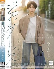 NSODN-016 “I Actually Wanted To Be Born A Boy…” A Woman With A Female Body But A Male Heart. A Close Look At The Life Of A Genderless Woman.