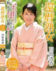 NYKD-142 Sixty-year-old MILF Touka Hane