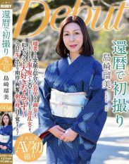 NYKD-144 Rumi Shimazaki first shot at the age of 60