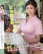 OFES-015 Shes back at work as a visiting sexual assistant in a depopulated village. She was supposed to be providing ejaculation improvement treatment but… Shes become addicted to horny perverted old men and even accepts unauthorized creampies. A video recording of a woman in her 20s. Yuuhi Shitara.