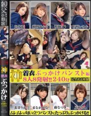 OKC-023 God Clothes Bukkake 8 People 8 Cumshots 240 Minutes Pantyhose Edition