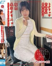PAKO-104 Tokuryu Special Fraud Indecent Interviewer Extreme Beauty Clinic Edition 02