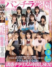 PFES-101 Panty flash harem school Im the only guy! Seductive upskirt creampie sex with all the girls in the class!