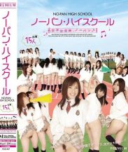 PGD-307 High School No Panties