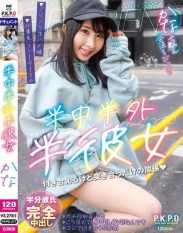 PKPD-377 Half inside half outside half girlfriend Kana Yura Kana