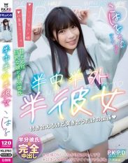 PKPD-390 Half In Half Out Half Girlfriend Koharu Endo Koharu