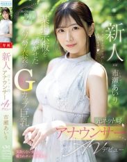 PRED-822 Newcomer Former Network Station Announcer AV Debut Airi Ichise